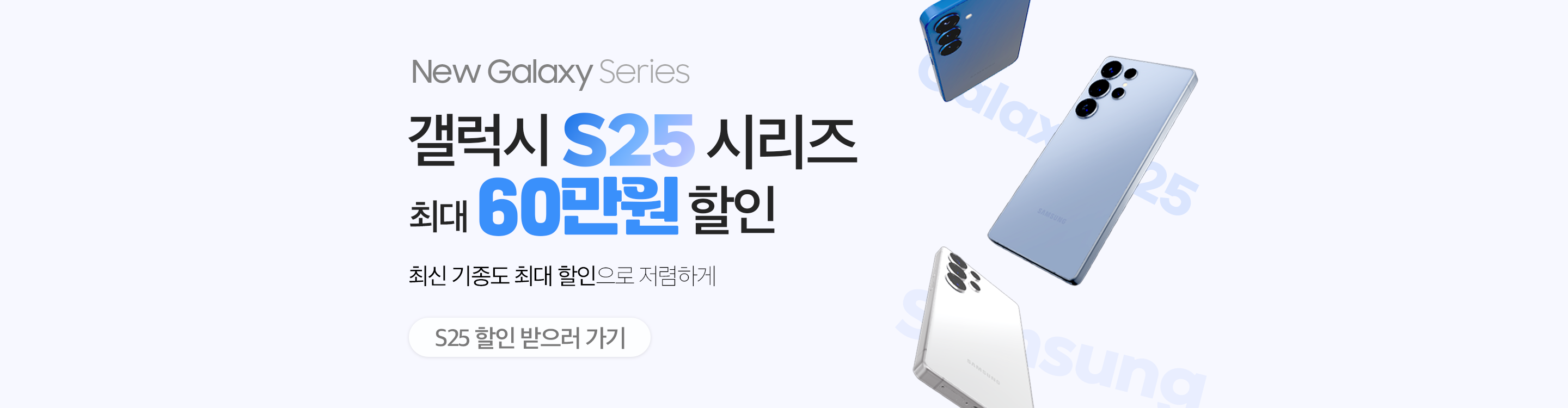 갤25